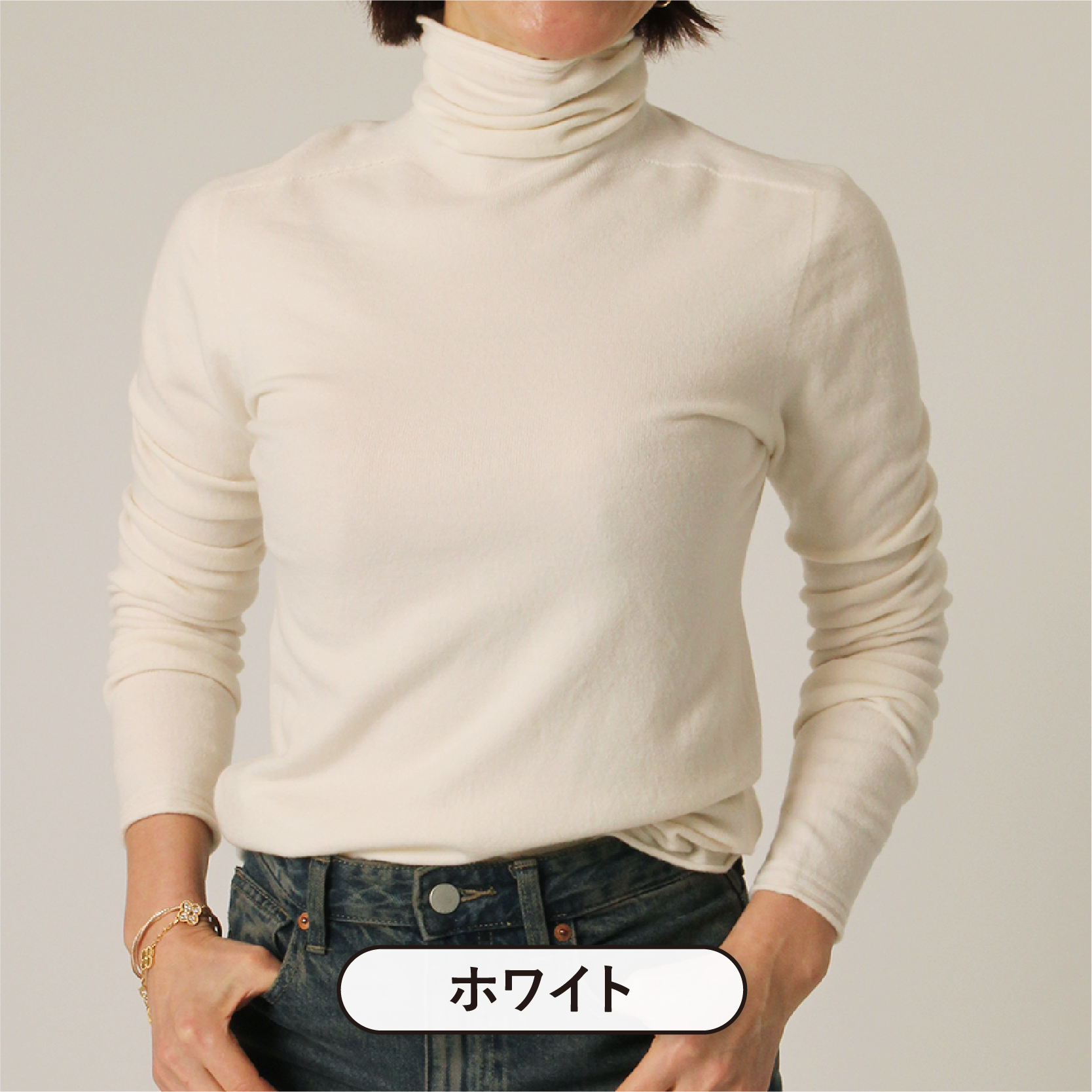【ホワイト】着用イメージ