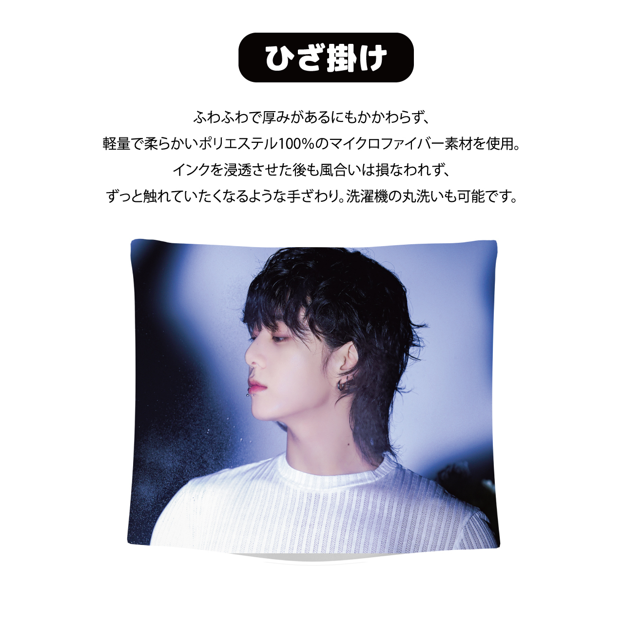 ブランケット(blanket) BTS ジョングク 14(lapblanket_jk_14) | K-STAR ...