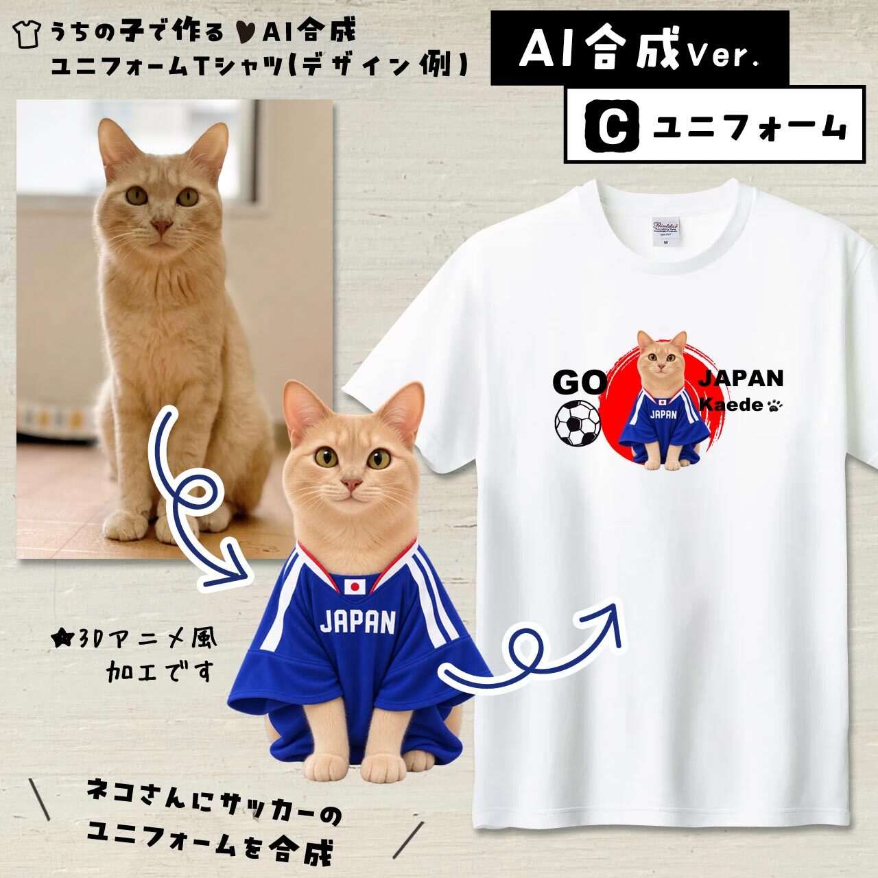 サッカーファンの★猫さん