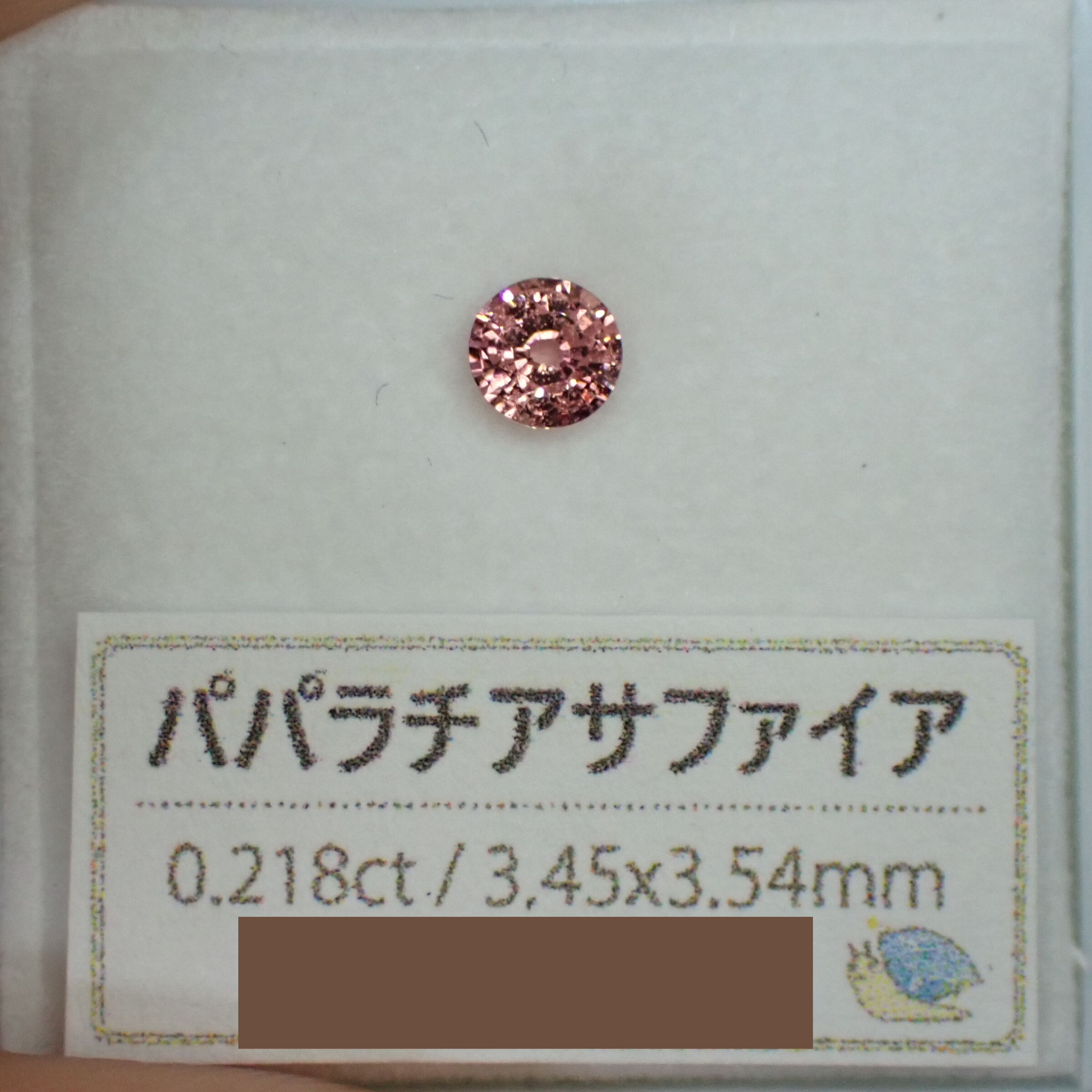 彩度高め＆濃いめのオレンジピンクのパパラチアサファイア