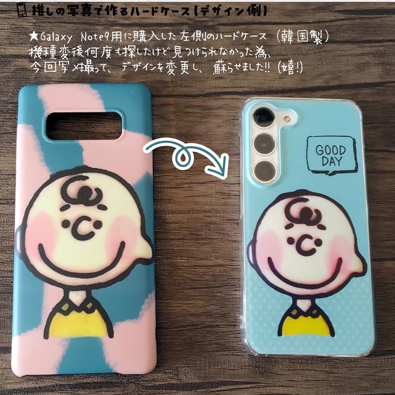 実際に印刷したケース（右）Galaxy S23