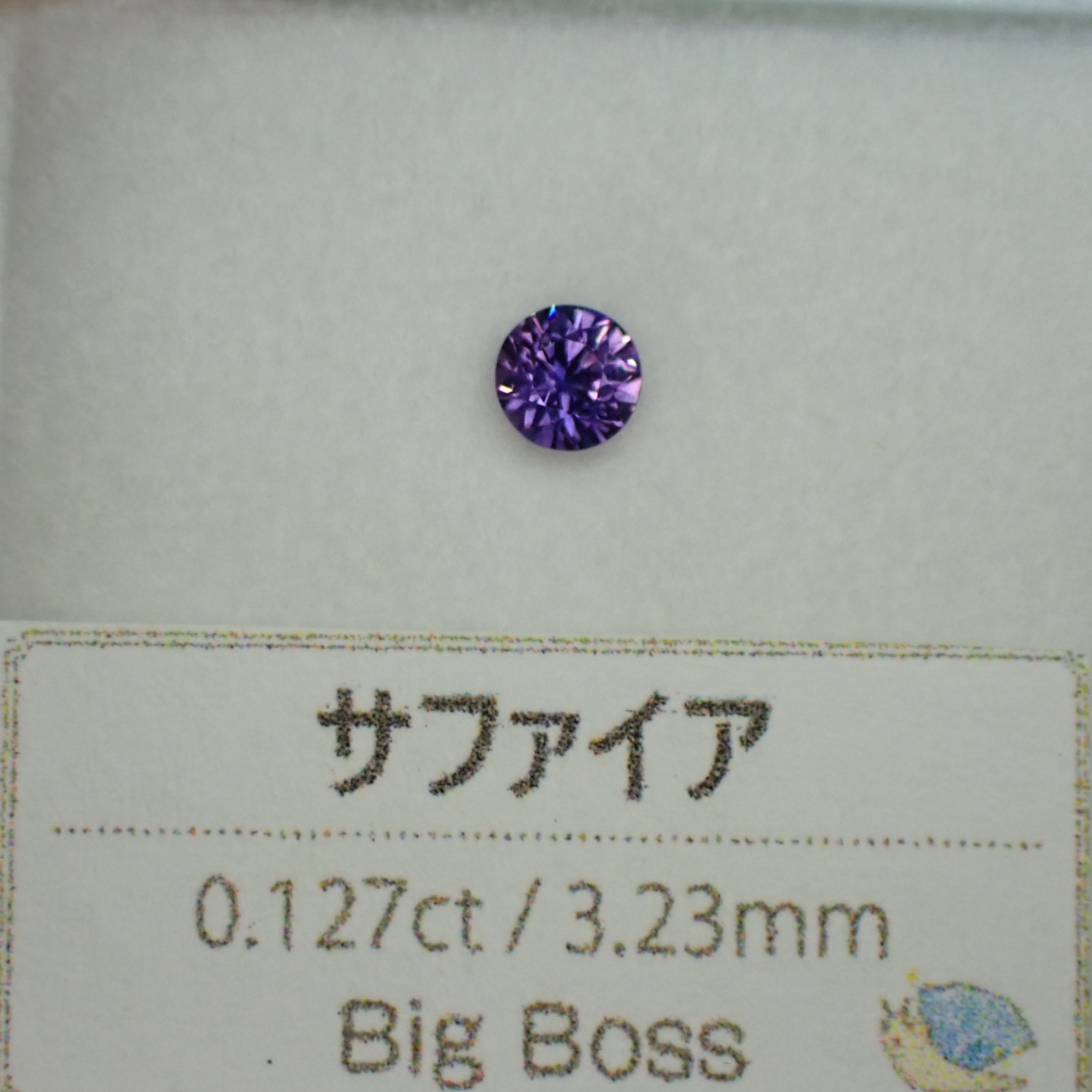 ヴァイオレット＆パープルが混ざり合う個性的なサファイア