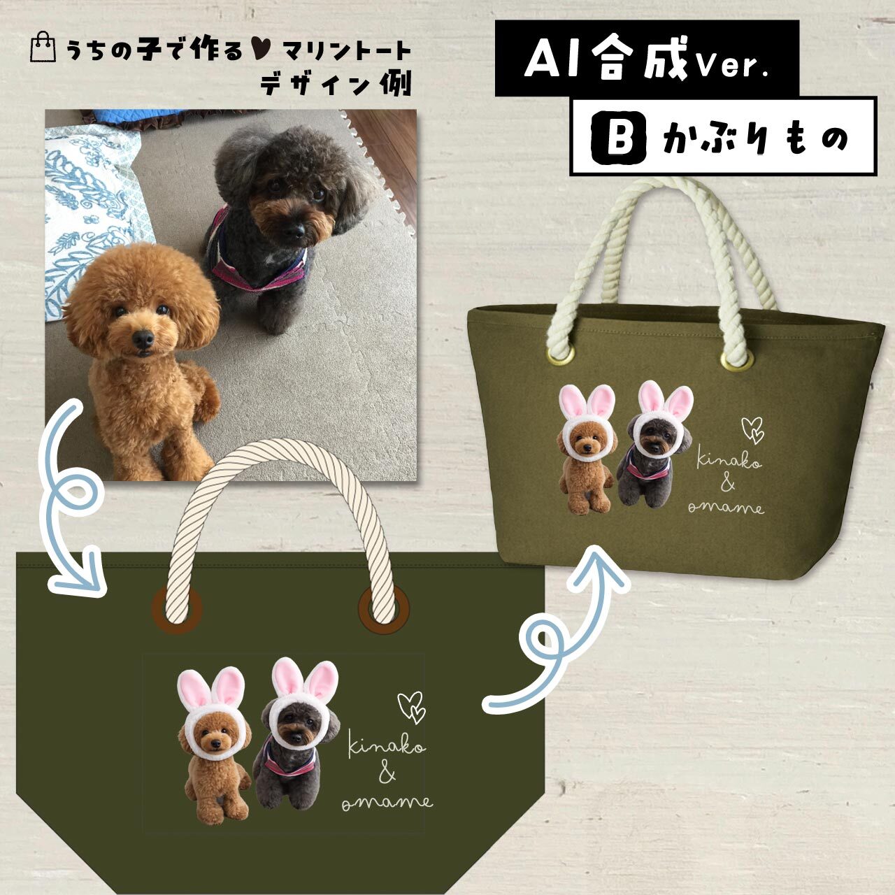 うさぎの被りもの