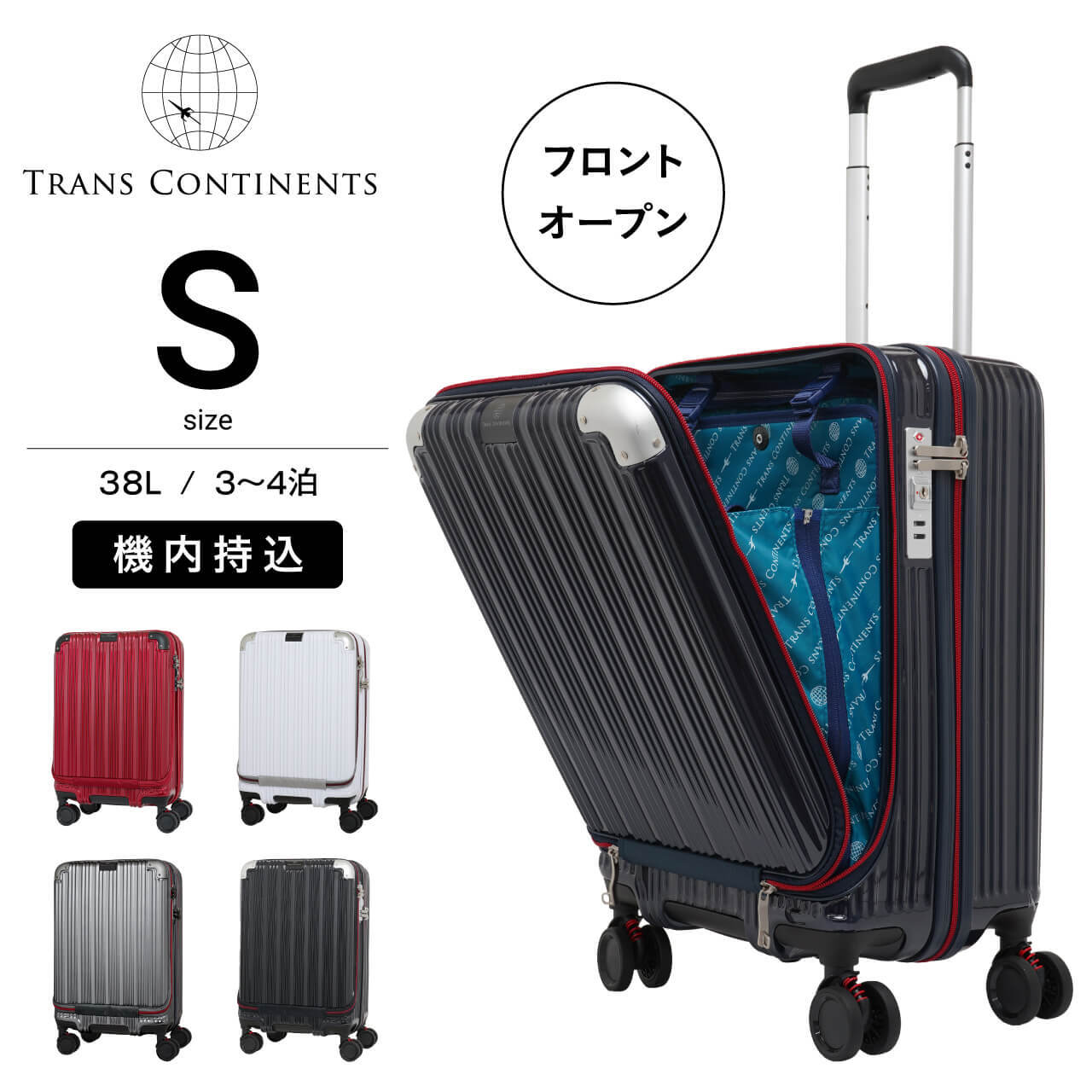 TRANS CONTINENTS トランスコンチネンツ スーツケース フロント ...