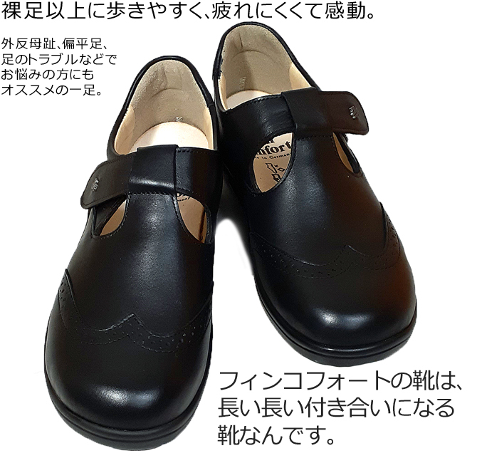 【フィンコンフォート】2771（UENO） 黒 40 ウイングチップ エナメル フィンコンフォート】2771（UENO） 黒 40 ウイングチップ
