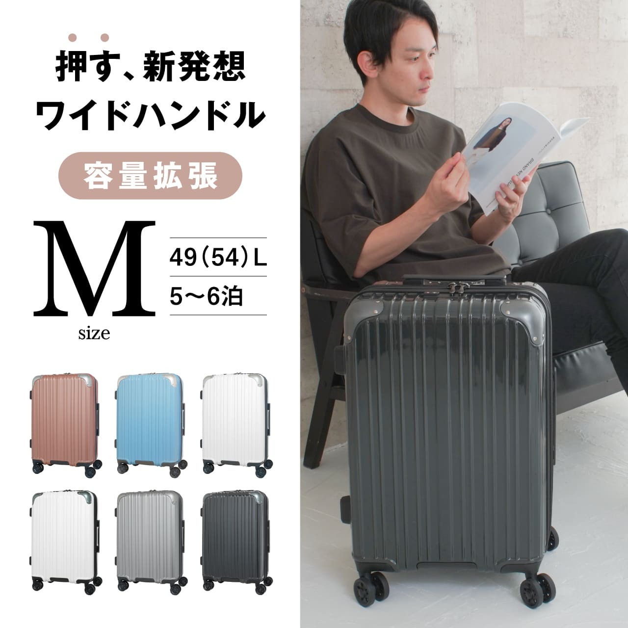 新品●リカルド● 3泊-6泊 4輪 静音キャリーバッグ 58L 旅行 大容量