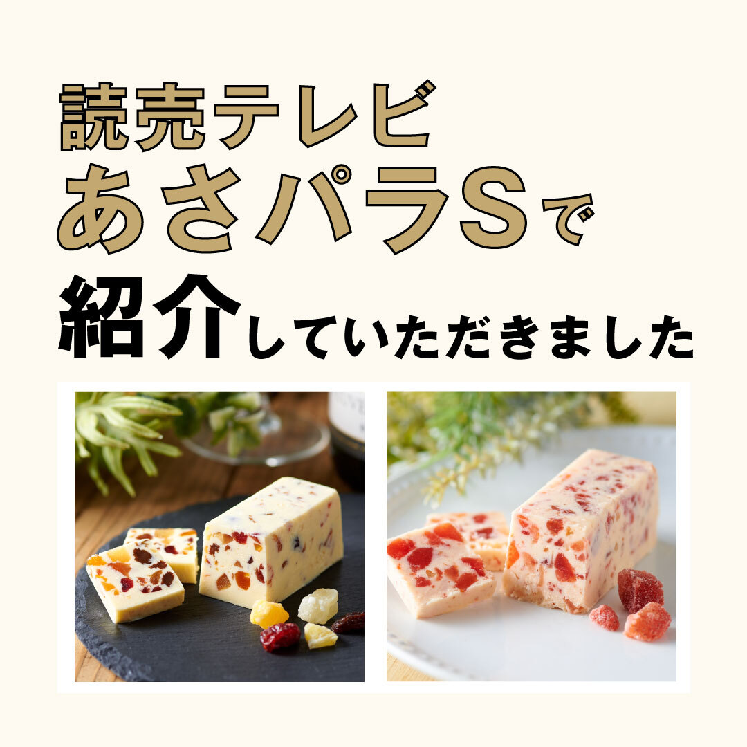 22 くるみ＆フルーツ｜リッチバターテイスト | レーズンバター専門店 