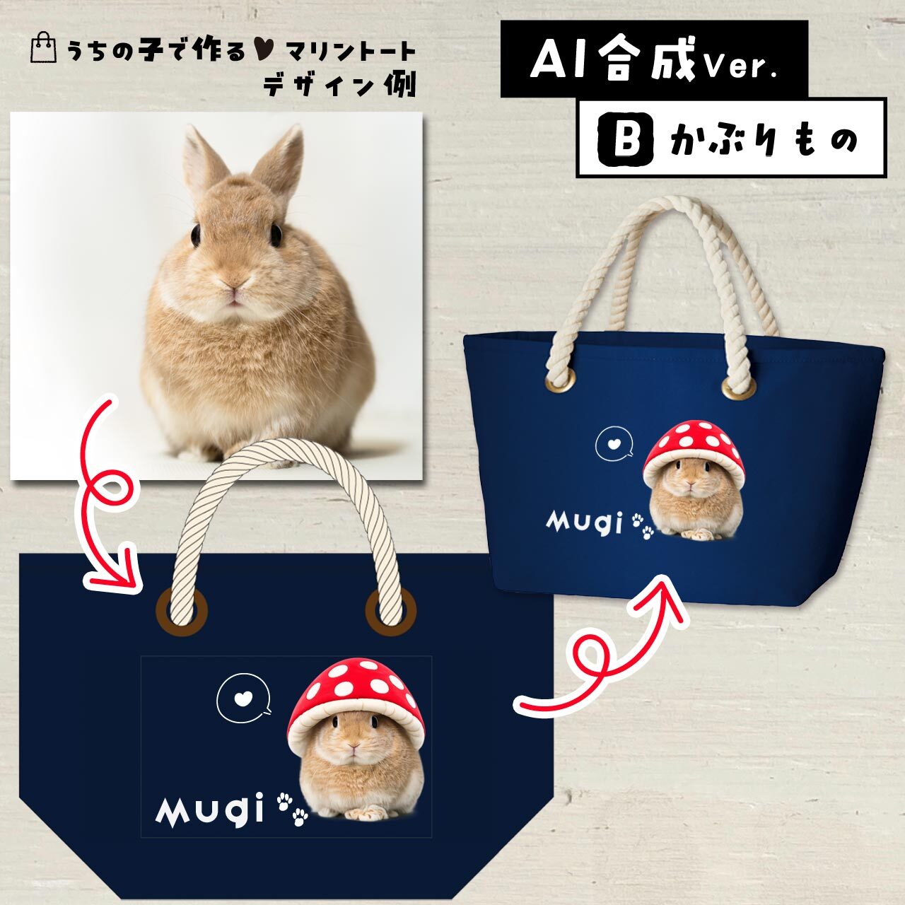 きのこの被りもの