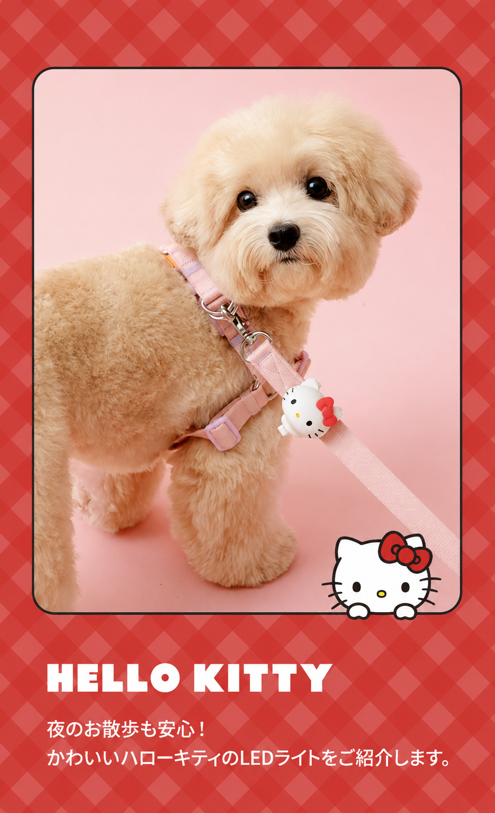 即納】［BITE ME×SANRIO］SANRIO LED BLINKER (PET WALKING LIGHT) | a