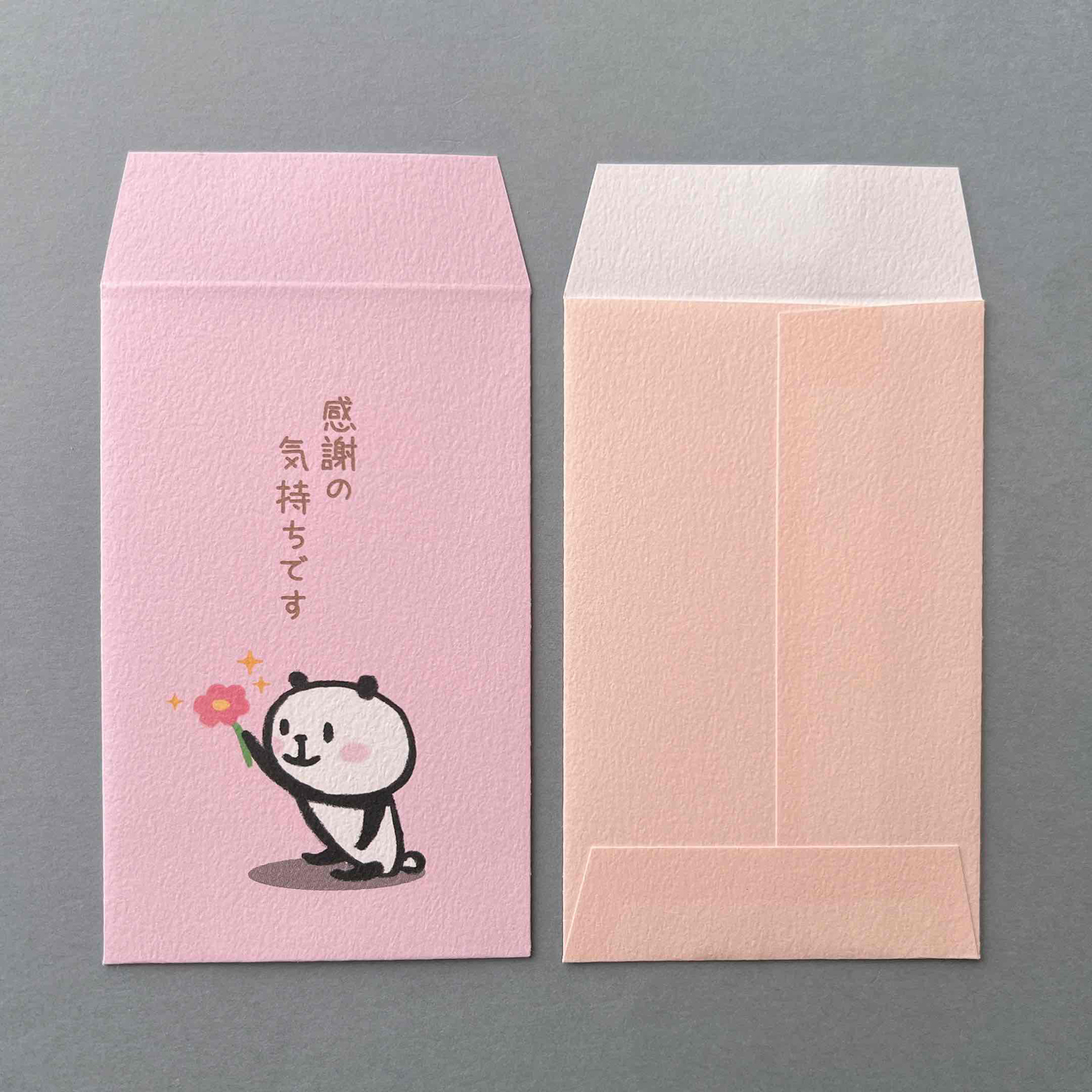 裏面は無地