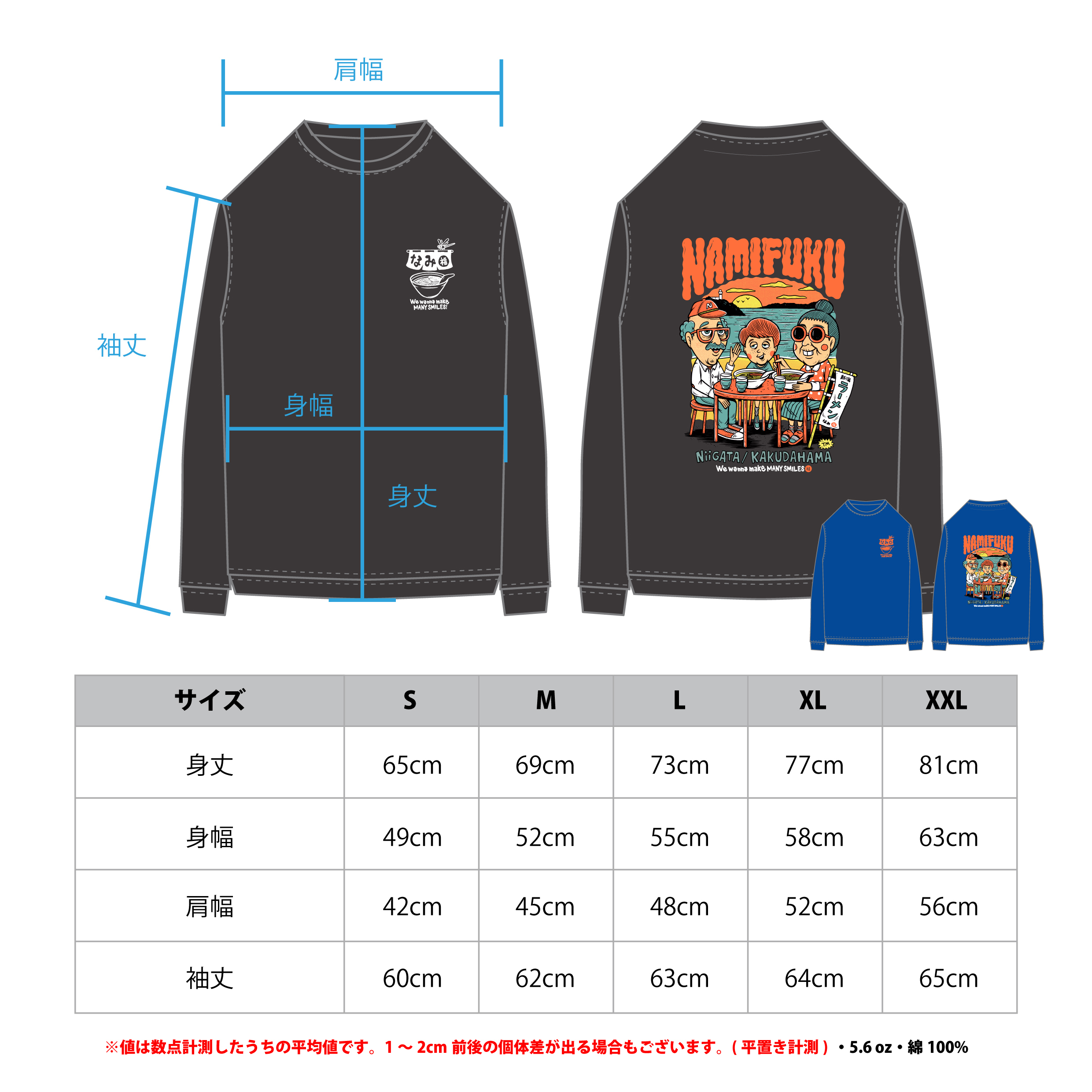 TM paint NAMIFUKU L/S Tシャツ(SUMIKURO)【通常便】 | 新潟 TM paint NAMIFUKU L/S Tシャツ(SUMIKURO)【通常便】 | 新潟