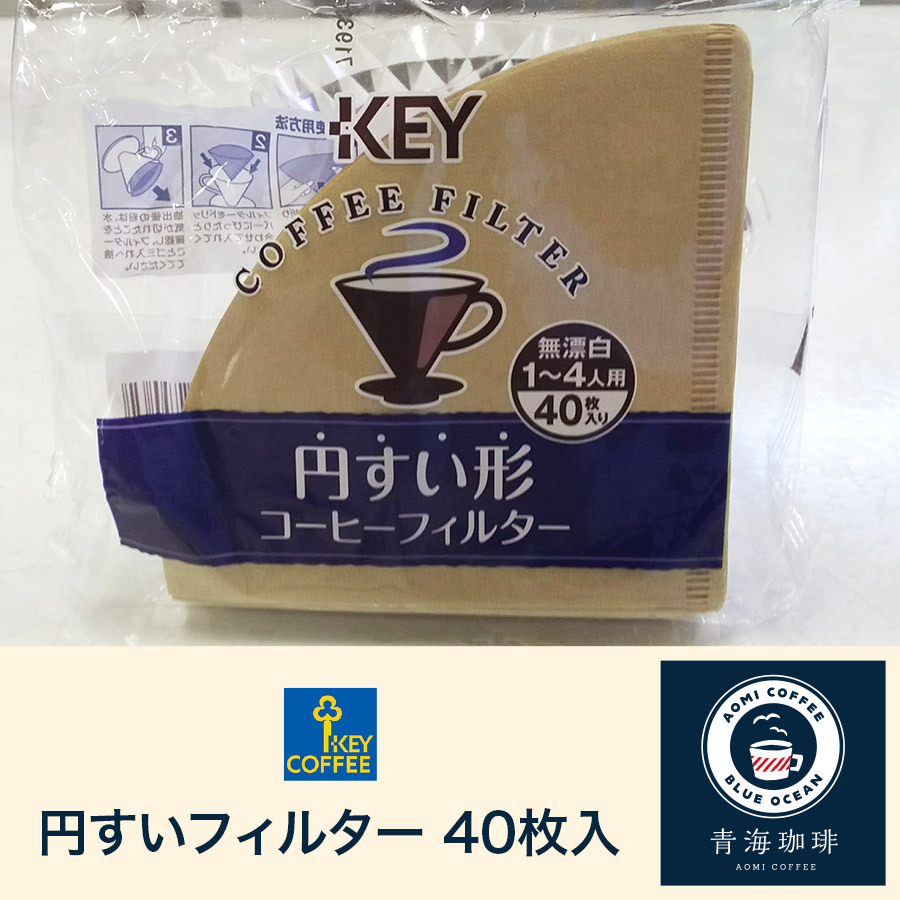 福袋特集 キーコーヒー KEY コーヒーフィルター 2~4人用 台形