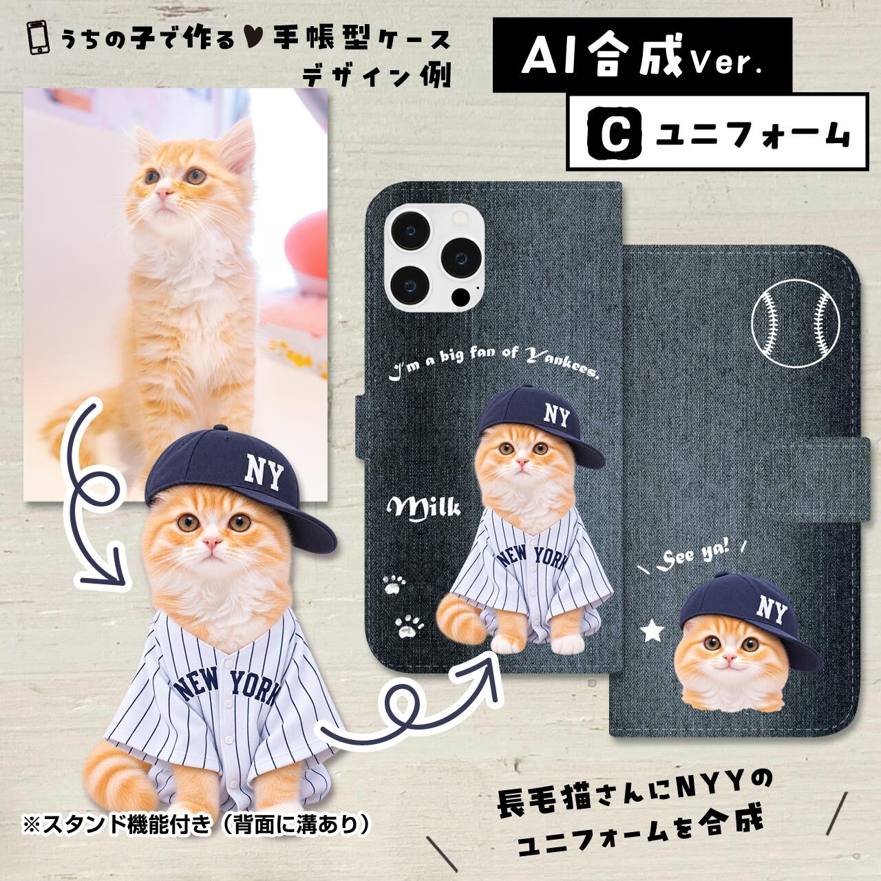 野球のユニフォーム