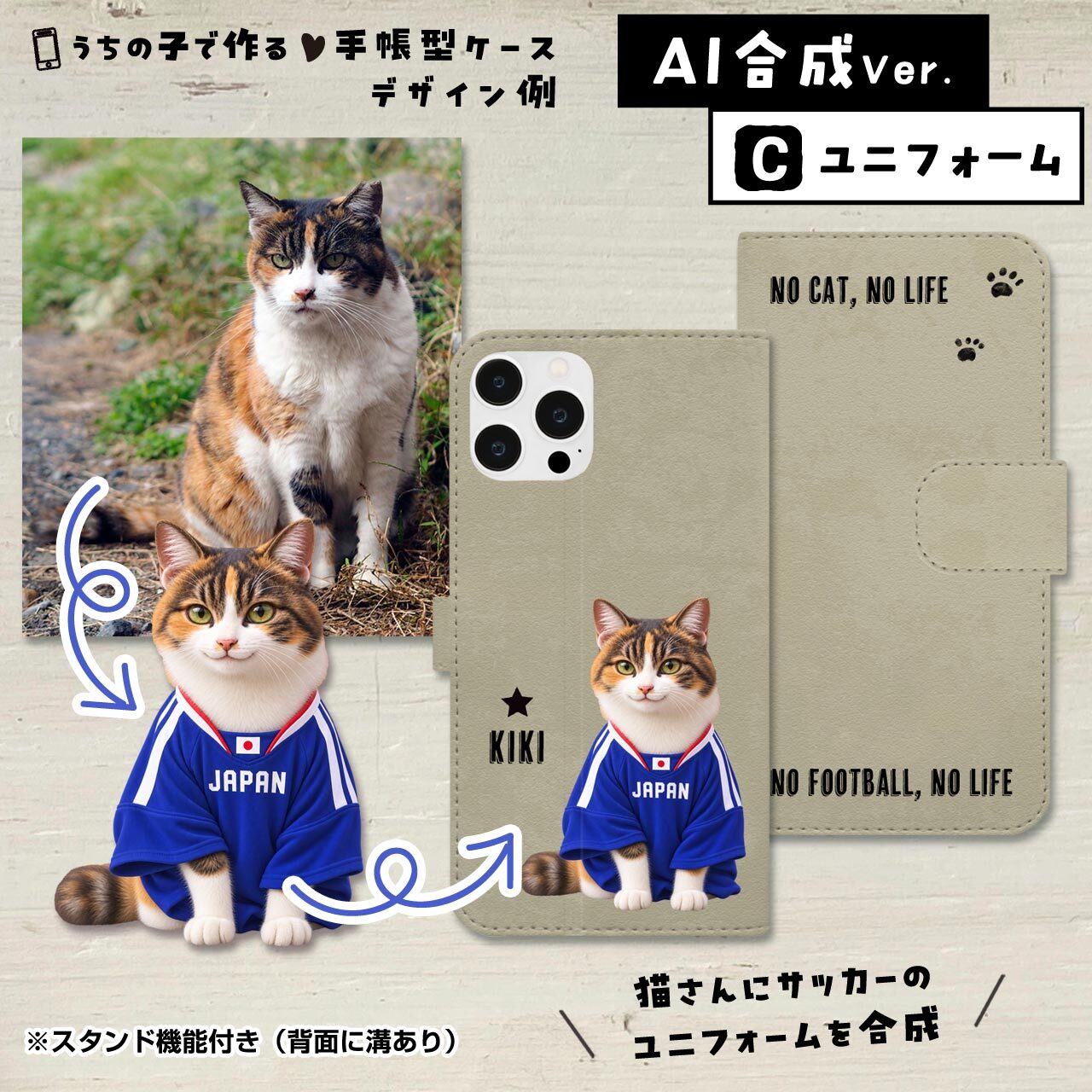 サッカーのユニフォーム
