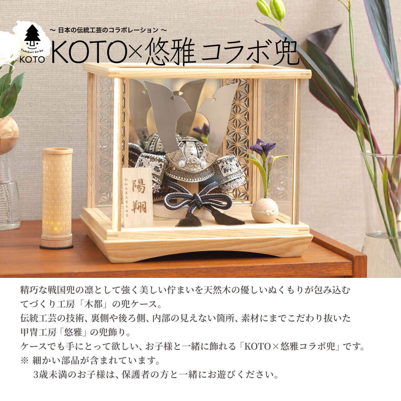 高生紳士コラボグッズ 神無三十一モチーフコーデセット 高生紳士さんコラボ ＊神無三十一モチーフコーデセット ｜ Favorite