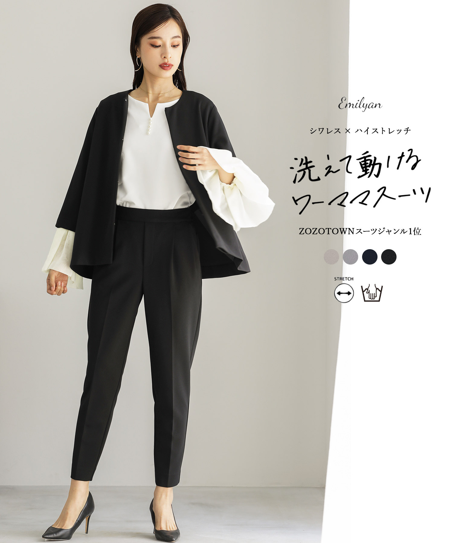 セットアップ【SALE50%OFF】【手洗いできるハイストレッチジョーゼット】フレアーカラーレスジャケット&テーパードパンツ/セットアップスーツ(783105) | WHITE JOOLA ONLINE セットアップ【SALE50%OFF】【手洗いできるハイストレッチジョーゼット】フレアーカラーレスジャケット&テーパードパンツ/セットアップスーツ(783105) | WHITE JOOLA ONLINE