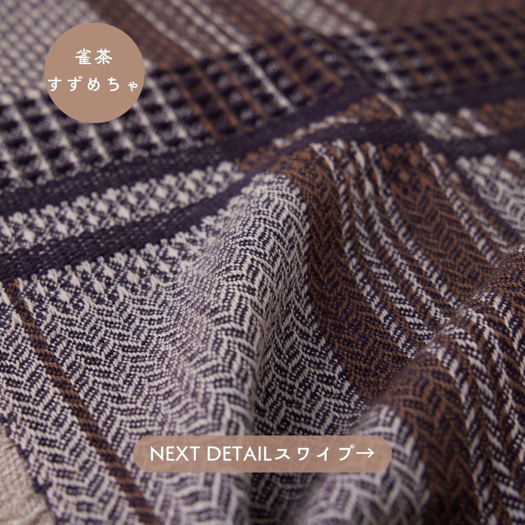 雀茶（すずめちゃ）