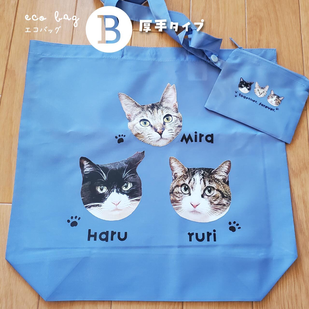 【B】厚手タイプ