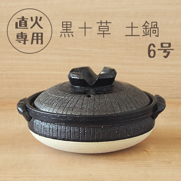 楽天市場】【浅型土鍋】土鍋 19cm 雪刷毛目柄 1〜2人用（1人用