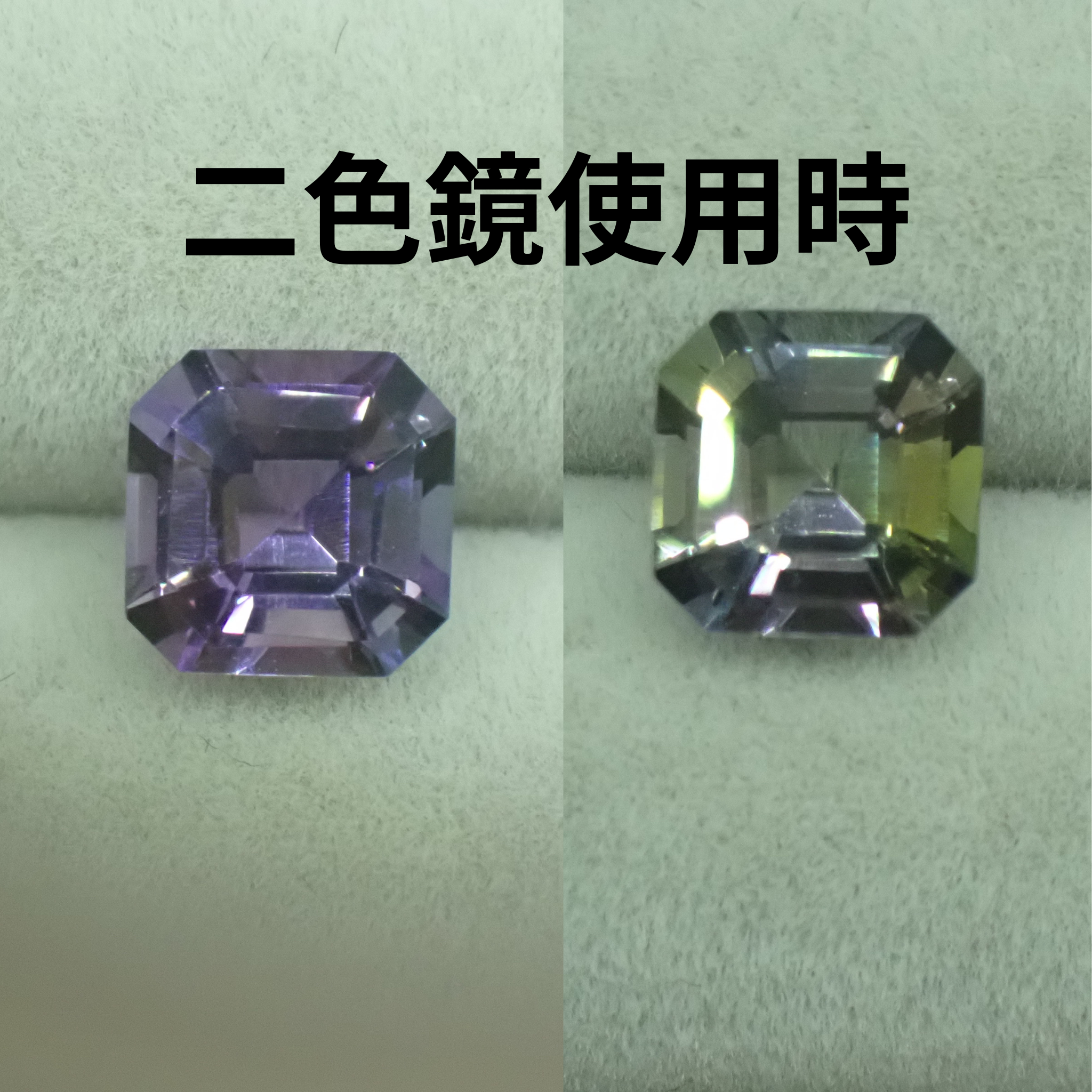 濃いネオンパープルと隠れていたイエロー、ブルーの多色性が楽しめます