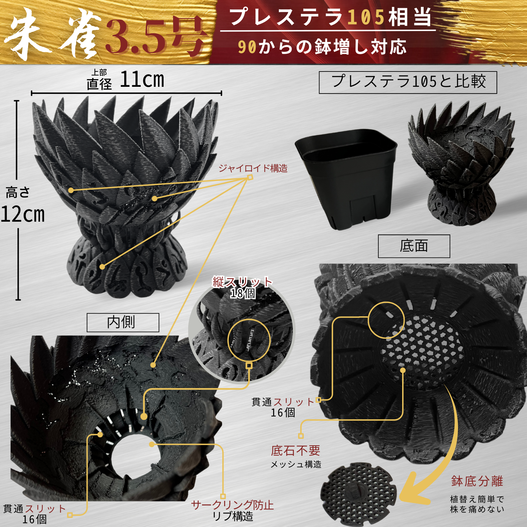 作家鉢】朱雀 / 3Dプリント鉢 アガベ 塊根植物専用 [3.5-4.5号