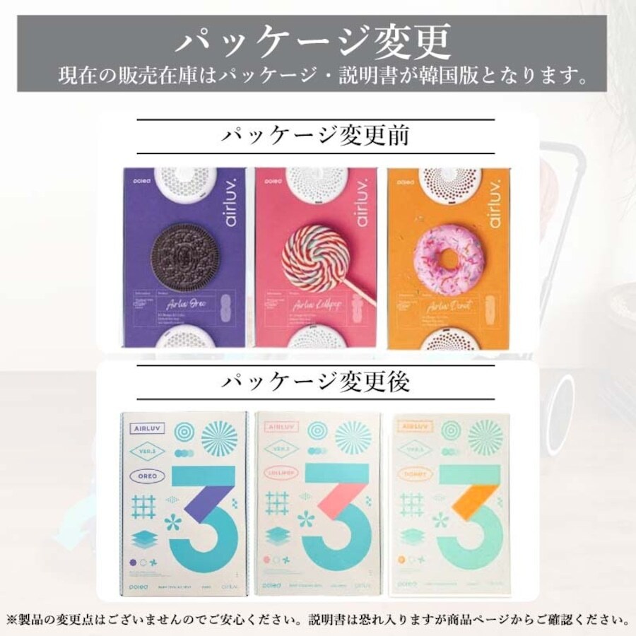 エアラブ３ロリポップ　韓国パッケージ エアラブ3ロリポップ 韓国パッケージ