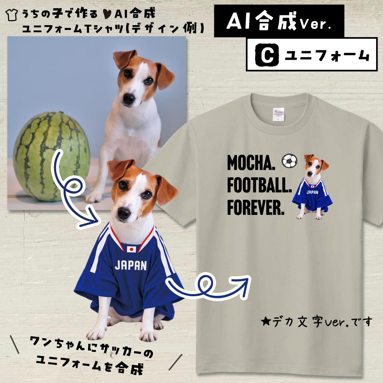 サッカーファンの★ワンちゃん