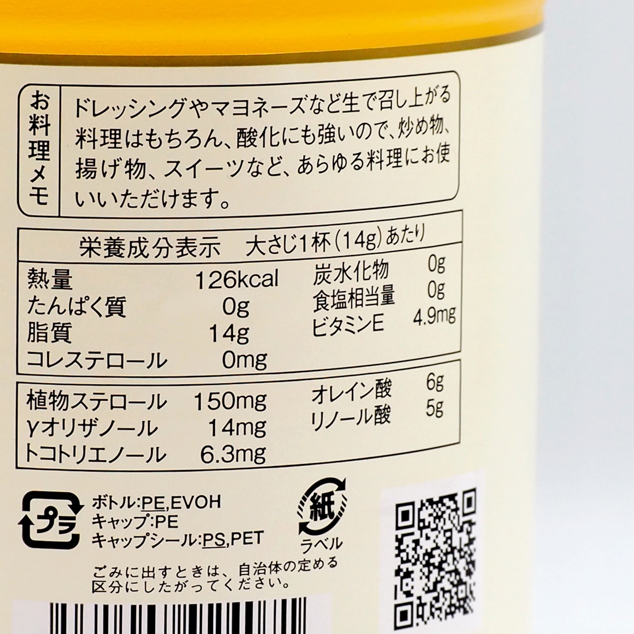 自然の味そのまんま 米油 【1350g×6本】 | おいで屋