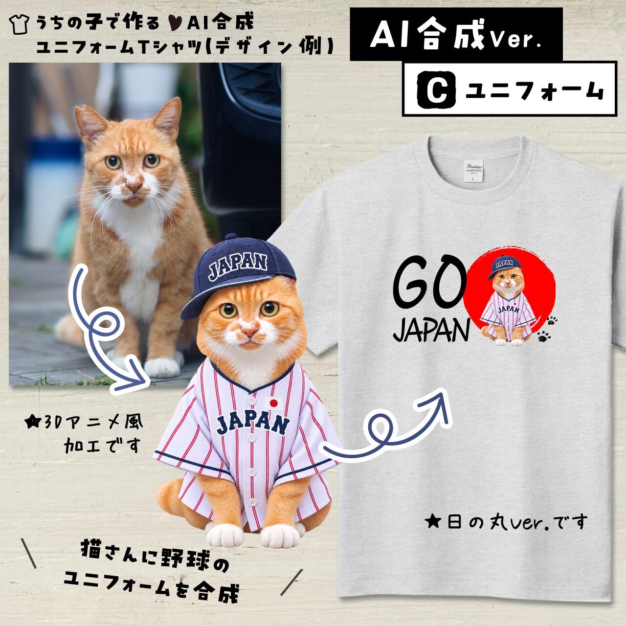 野球ファンの猫さん