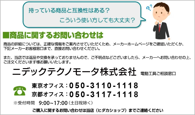 ニデックテクノモータ(旧:日本電産) 撹拌機 パワーミックス PMA ニデックテクノモータ(旧:日本電産) 撹拌機 パワーミックス PMA