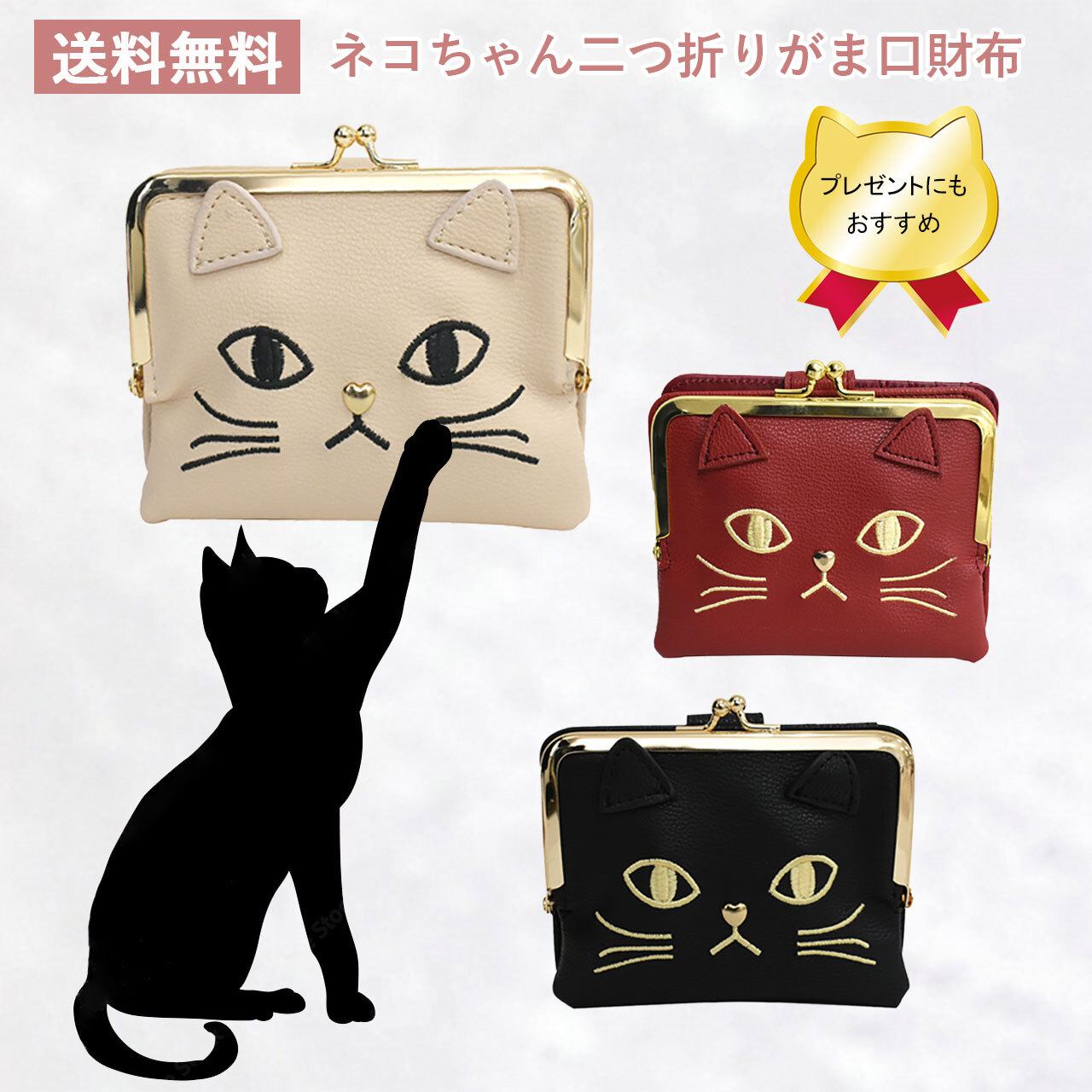 ☆送料無料☆猫ちゃん二つ折り がま口財布 顔刺繍 ネコ雑貨 小銭
