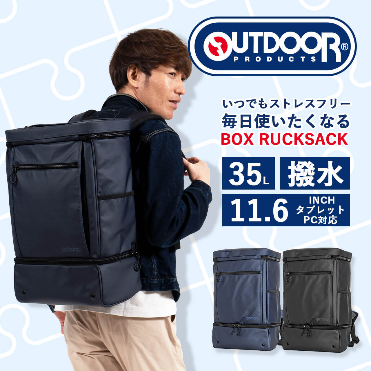 日本製】 outdoor products リュック ボックス 大容量 通学 旅行