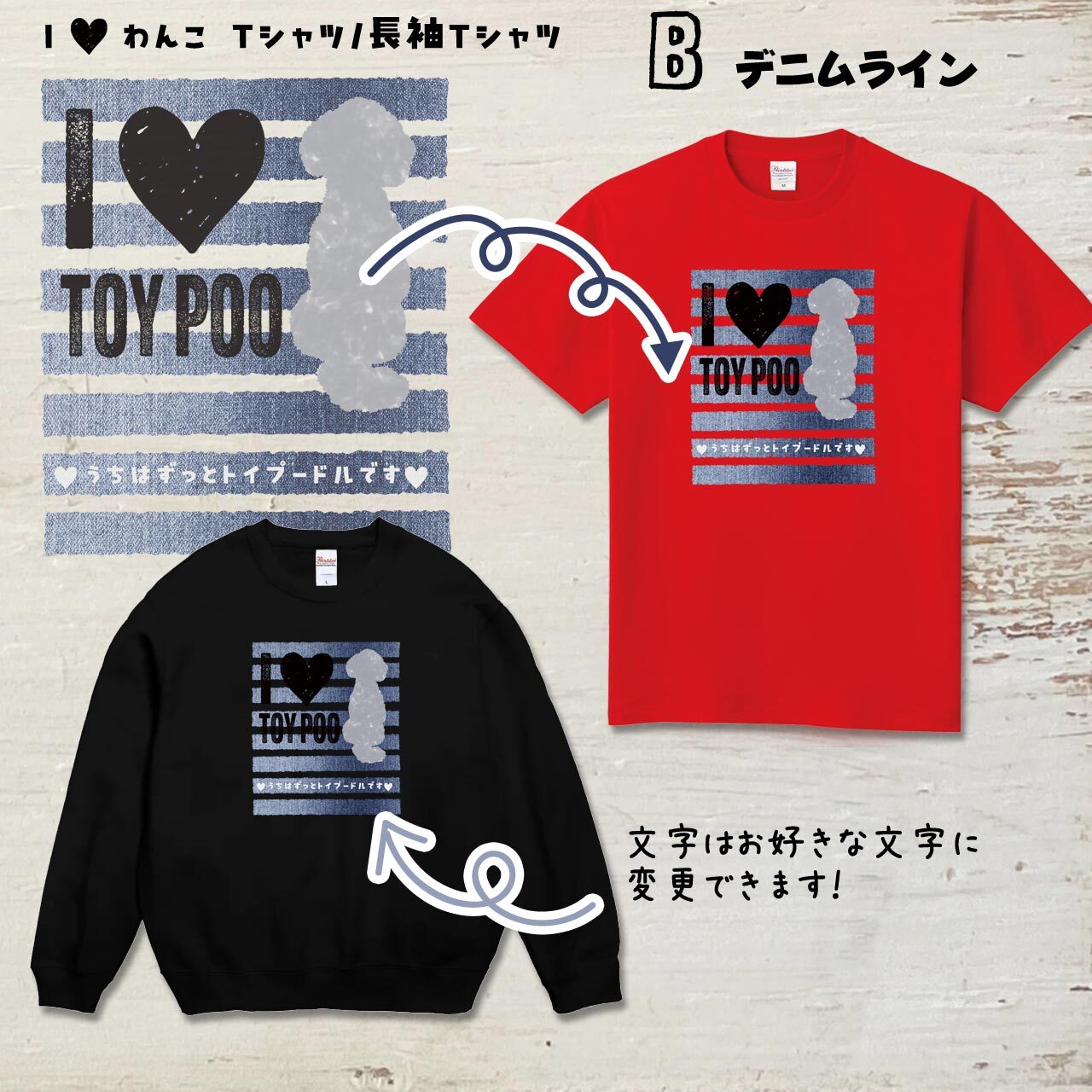 (B) デニムライン