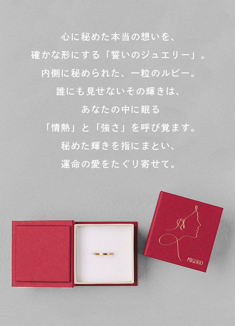 ヒメタオモイ リング スターリングシルバー | MIGORO