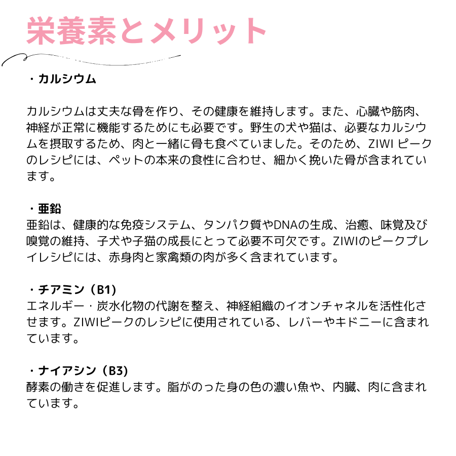 栄養素とメリット