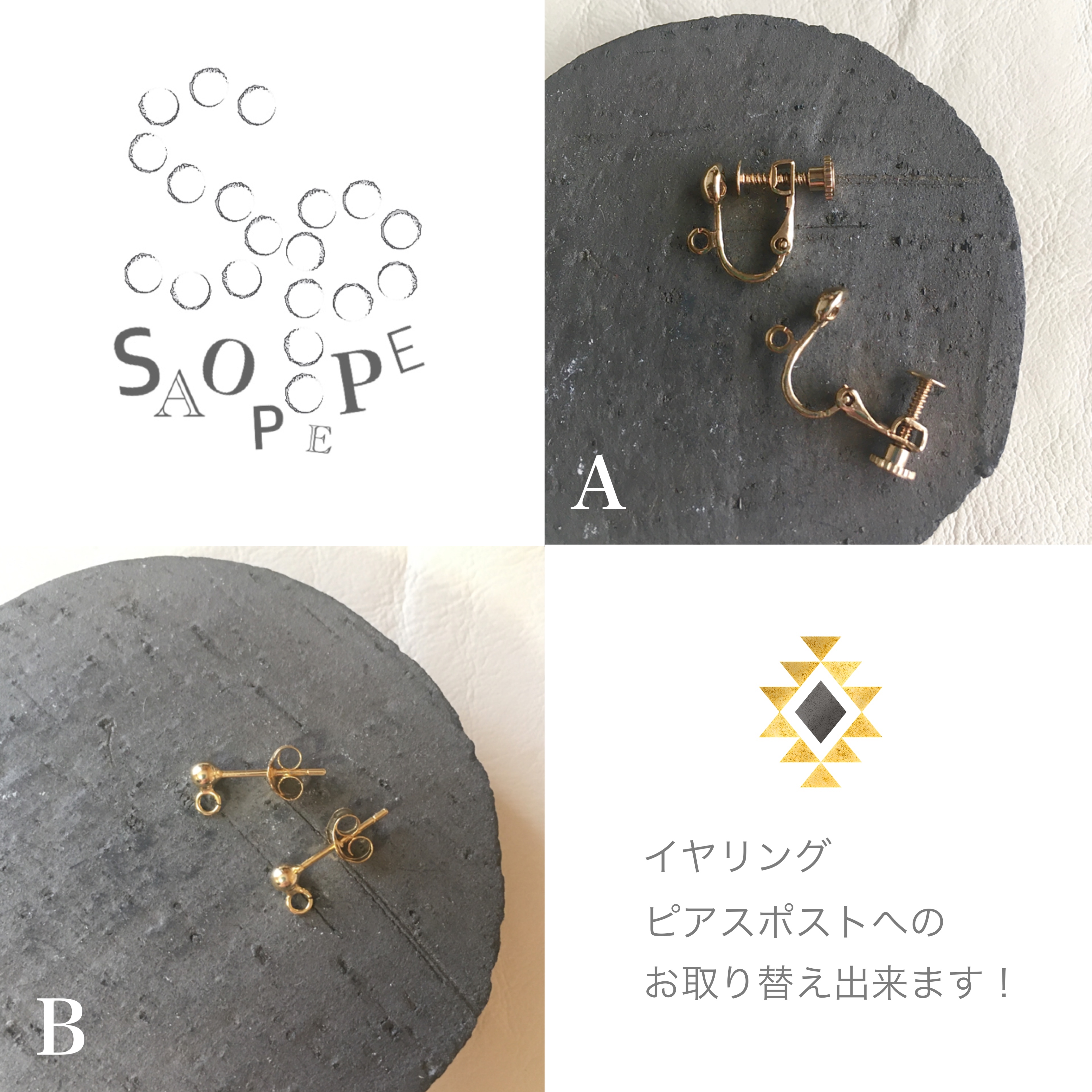 ラフロック水晶のICE アシンメトリーピアス(GOLD) | SAOPEPE