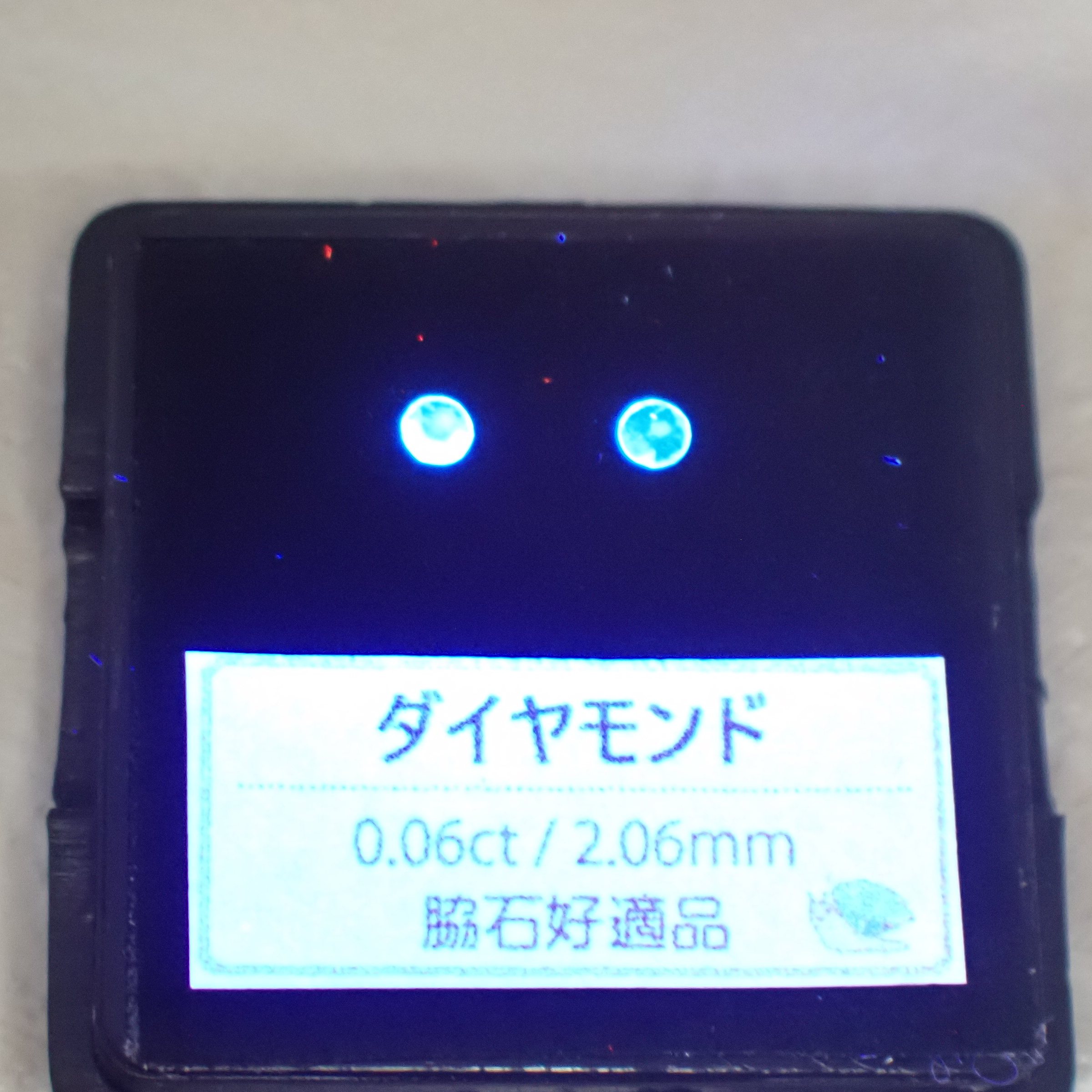 UVライトを当てると強いブルー蛍光が確認できます