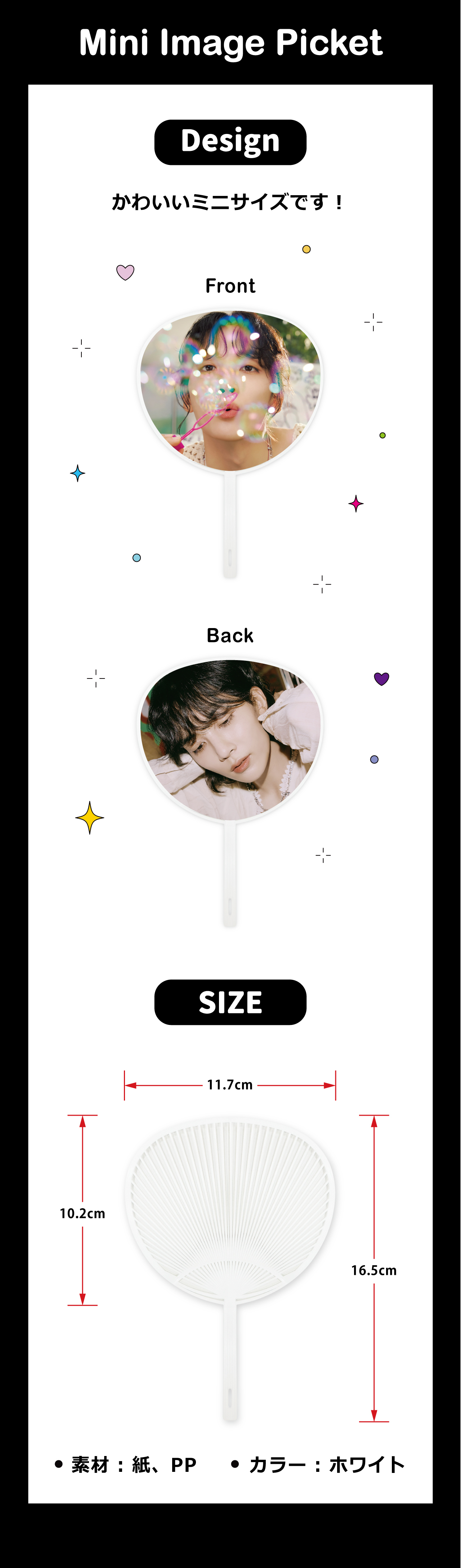 SEVENTEEN HOSHI ミニイメージピケット ミニイメージピケット (Mini Image Picket) うちわ - SEVENTEEN