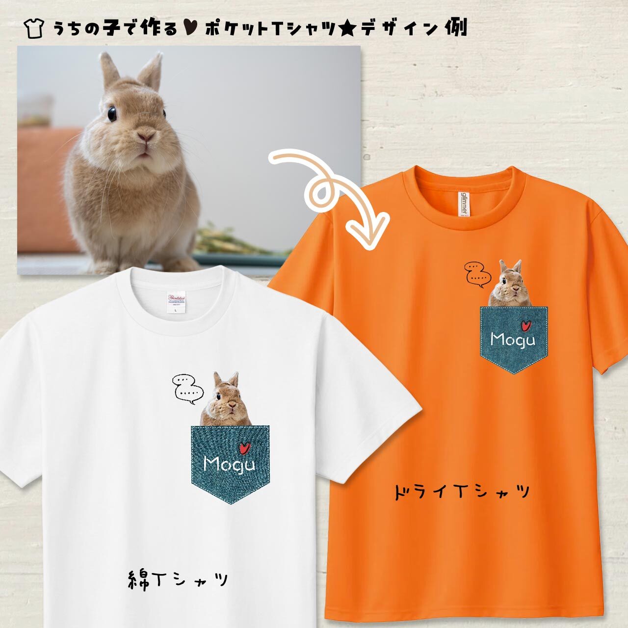 デニム（三角）Ver.