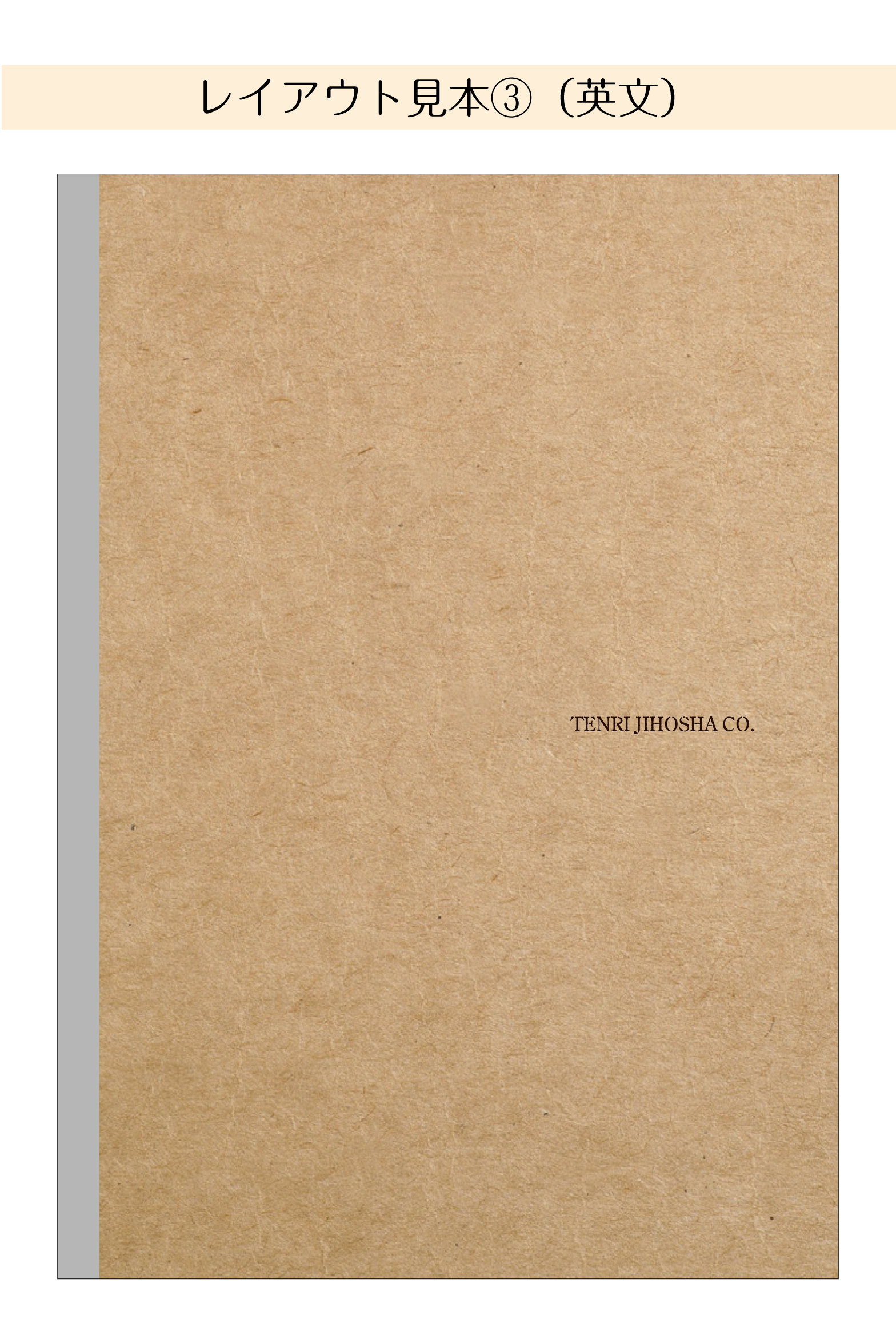 英文レイアウト③