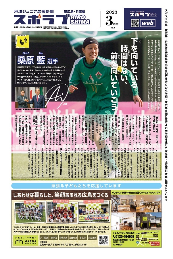 紙面イメージ