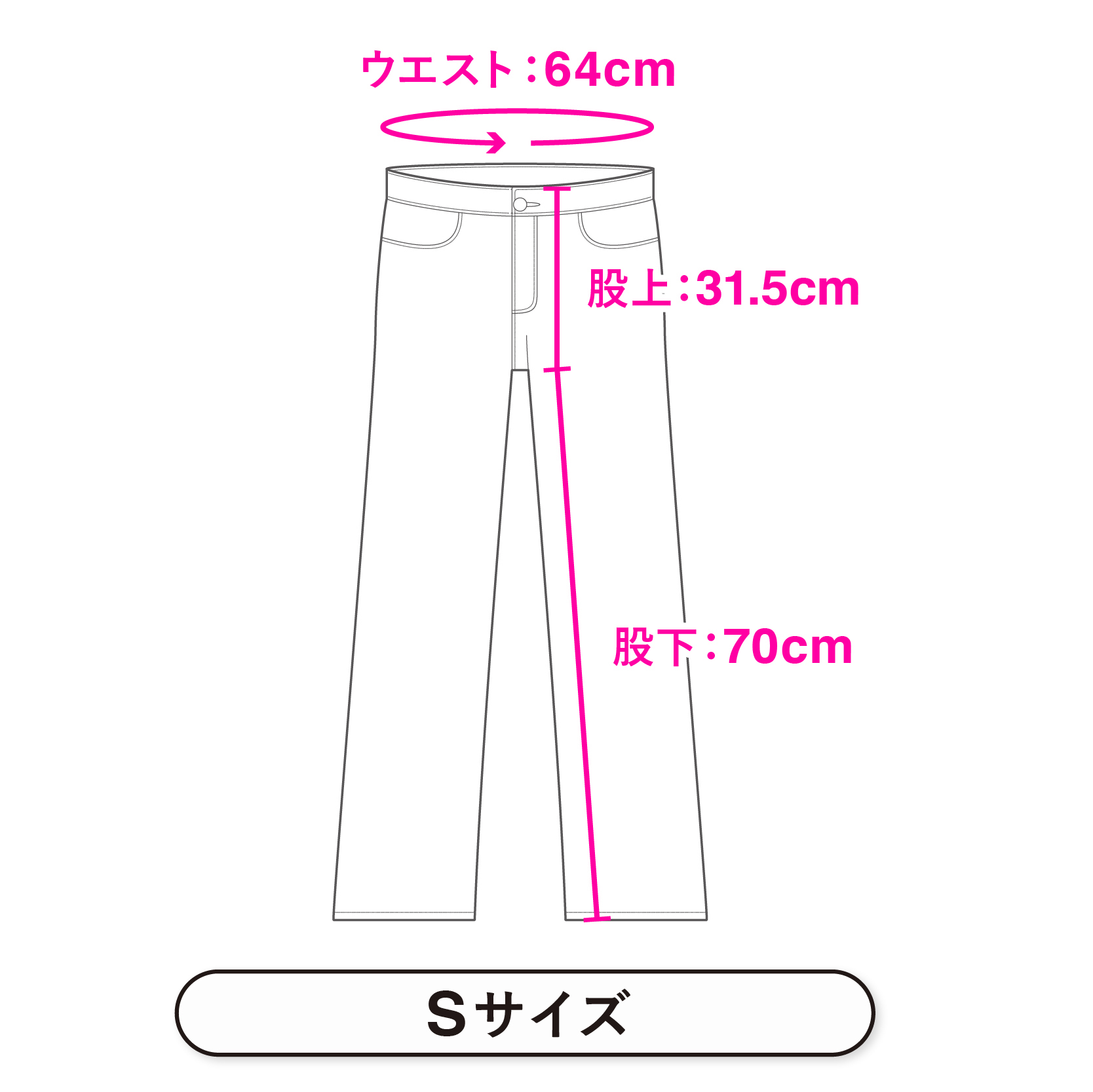 Sサイズ：ウエスト64cm / 股上31.5cm / 股下70cm