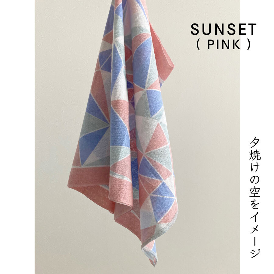 SUNSET（ピンク）