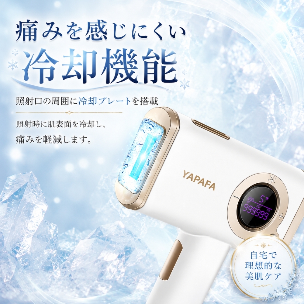 脱毛器＊moopa pro 脱毛器 THORIA ソリア 冷感脱毛 数量限定セール | ミスタートラボルタ