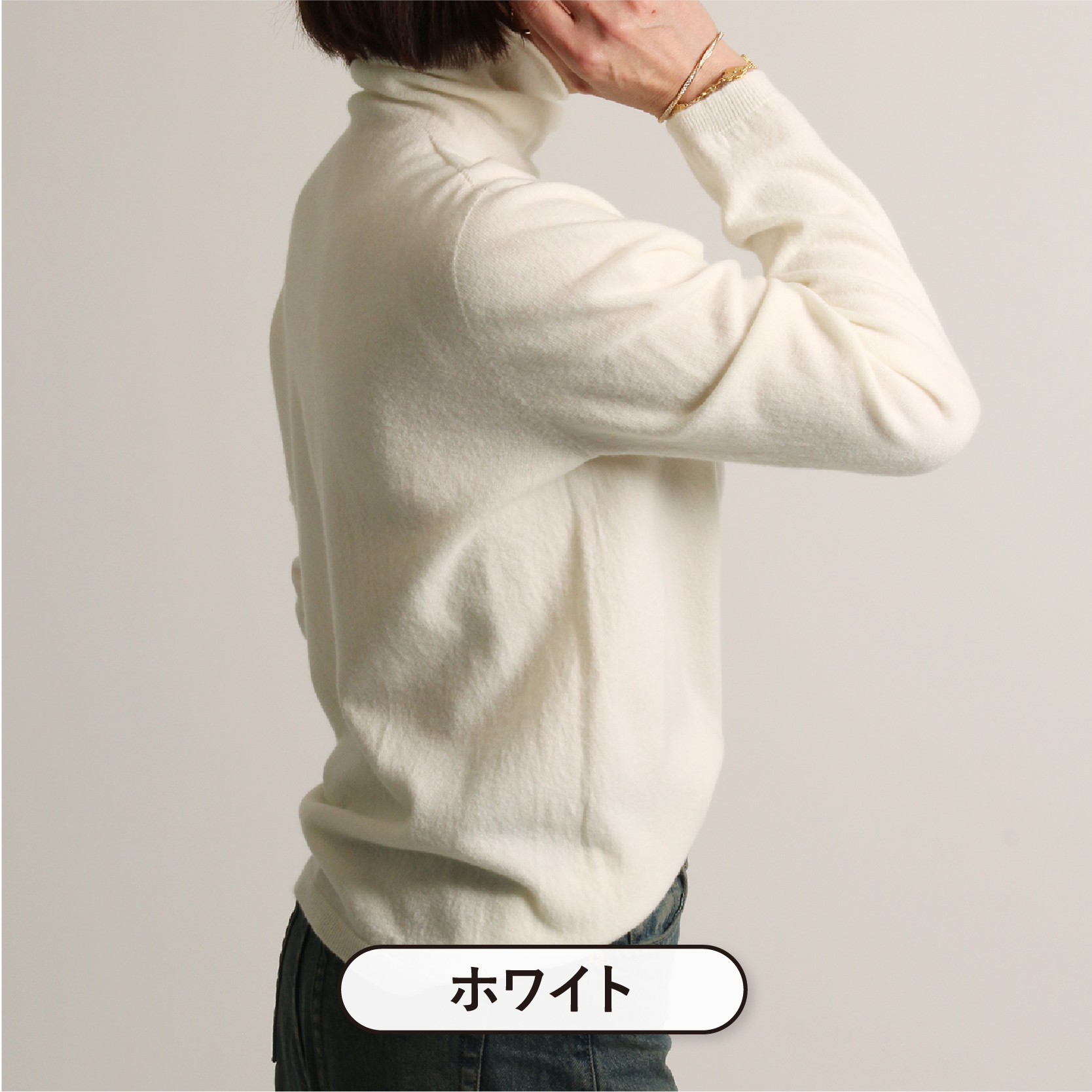 【ホワイト】着用イメージ