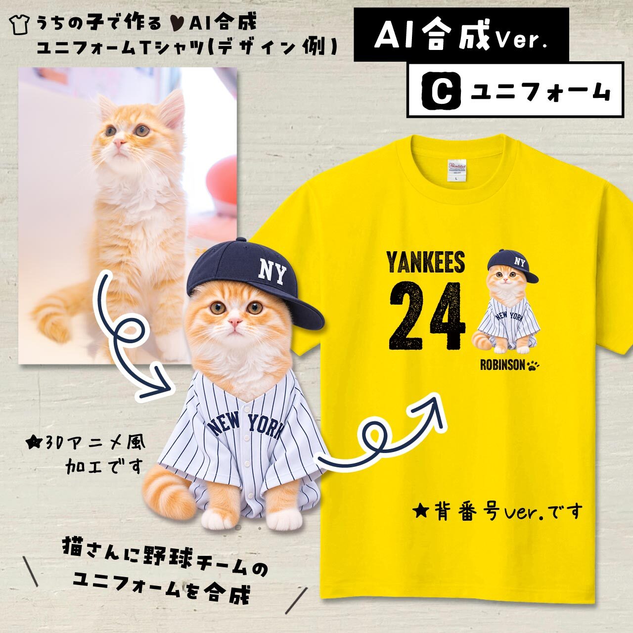 ヤンキースファンの猫さん