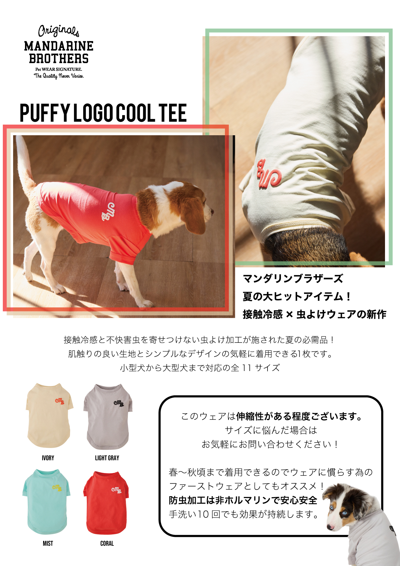 PUFFY LOGO COOL TEE（M.MD.L） パフィーロゴクールティー