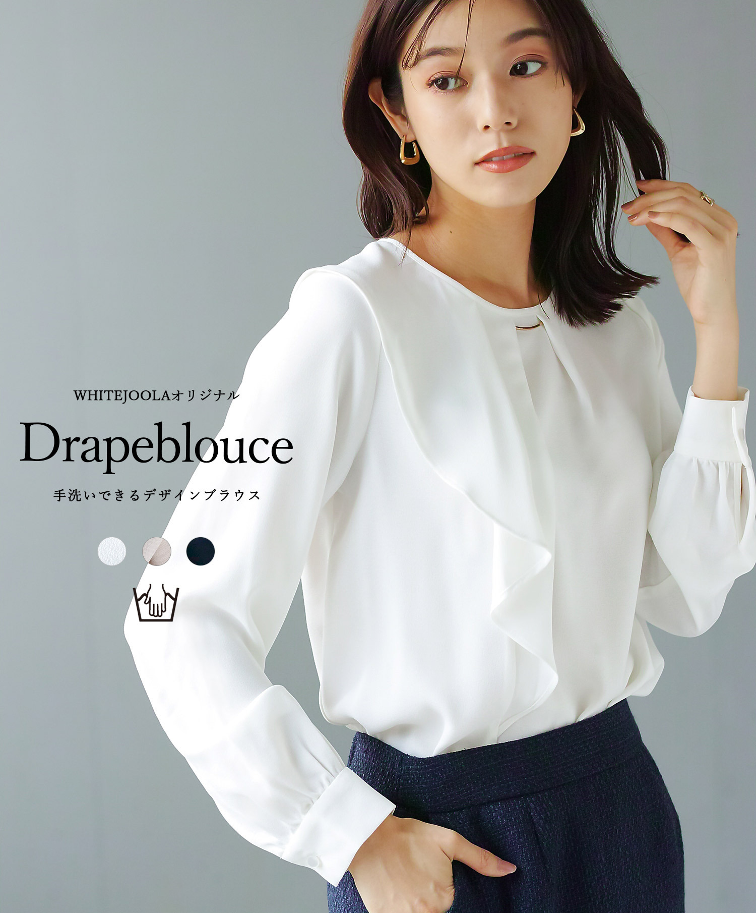 デザインブラウス