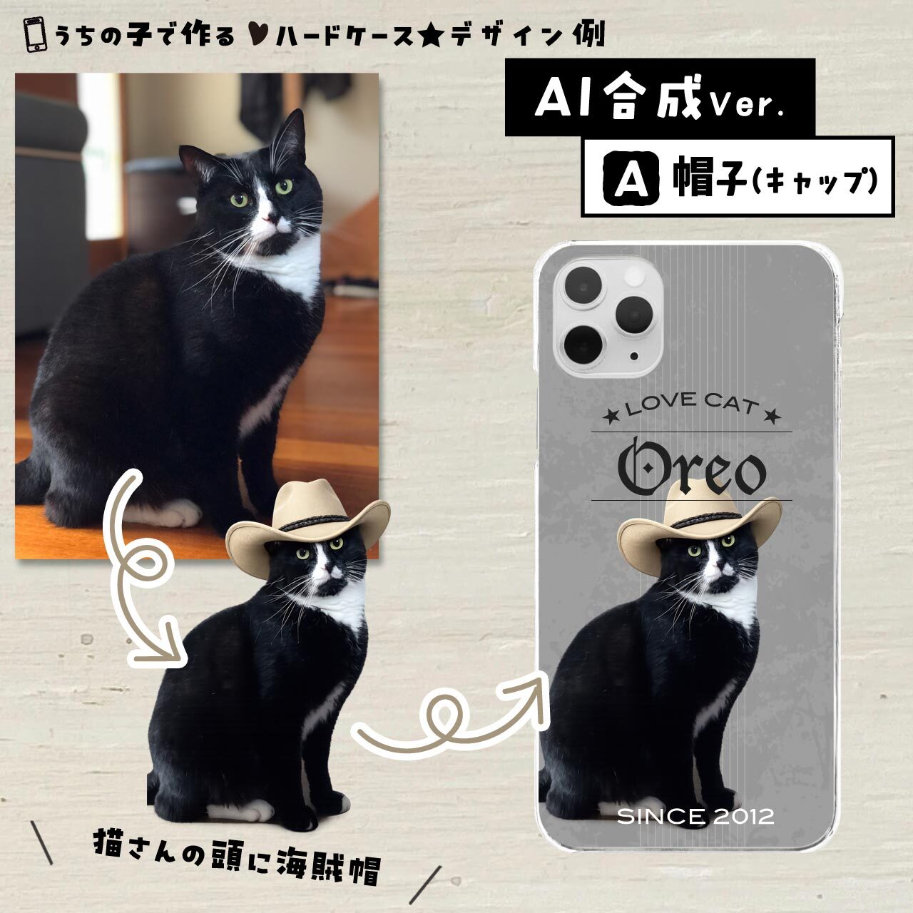 愛猫さんにカウボーイハット