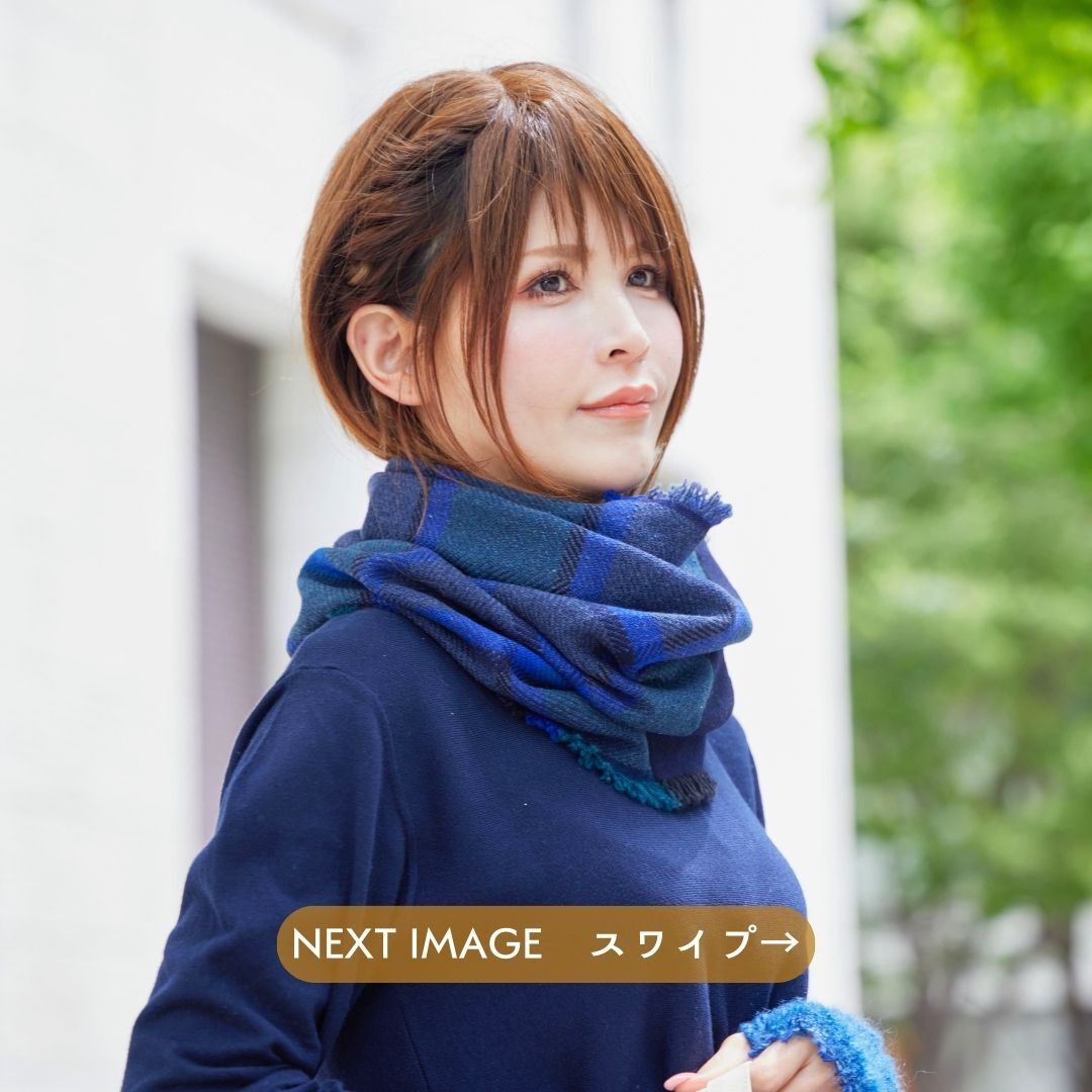 カシミヤのような肌あたりです。